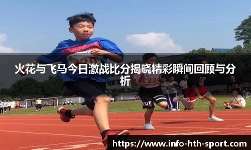 华体会
