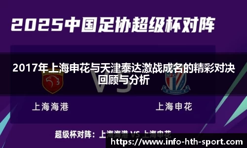 华体会