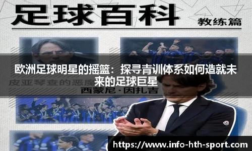hth官网
