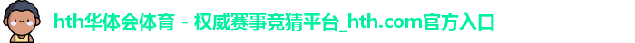 hth